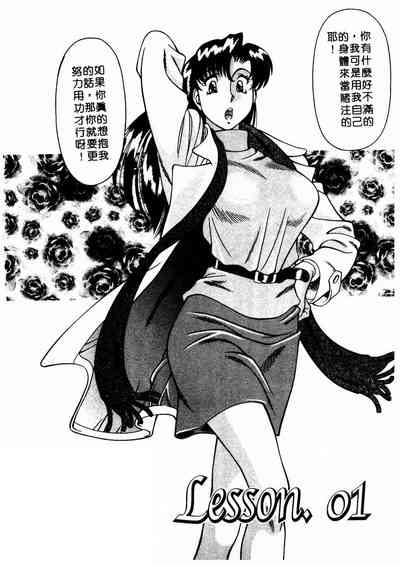 Katei Kyoushi Miki 1 9