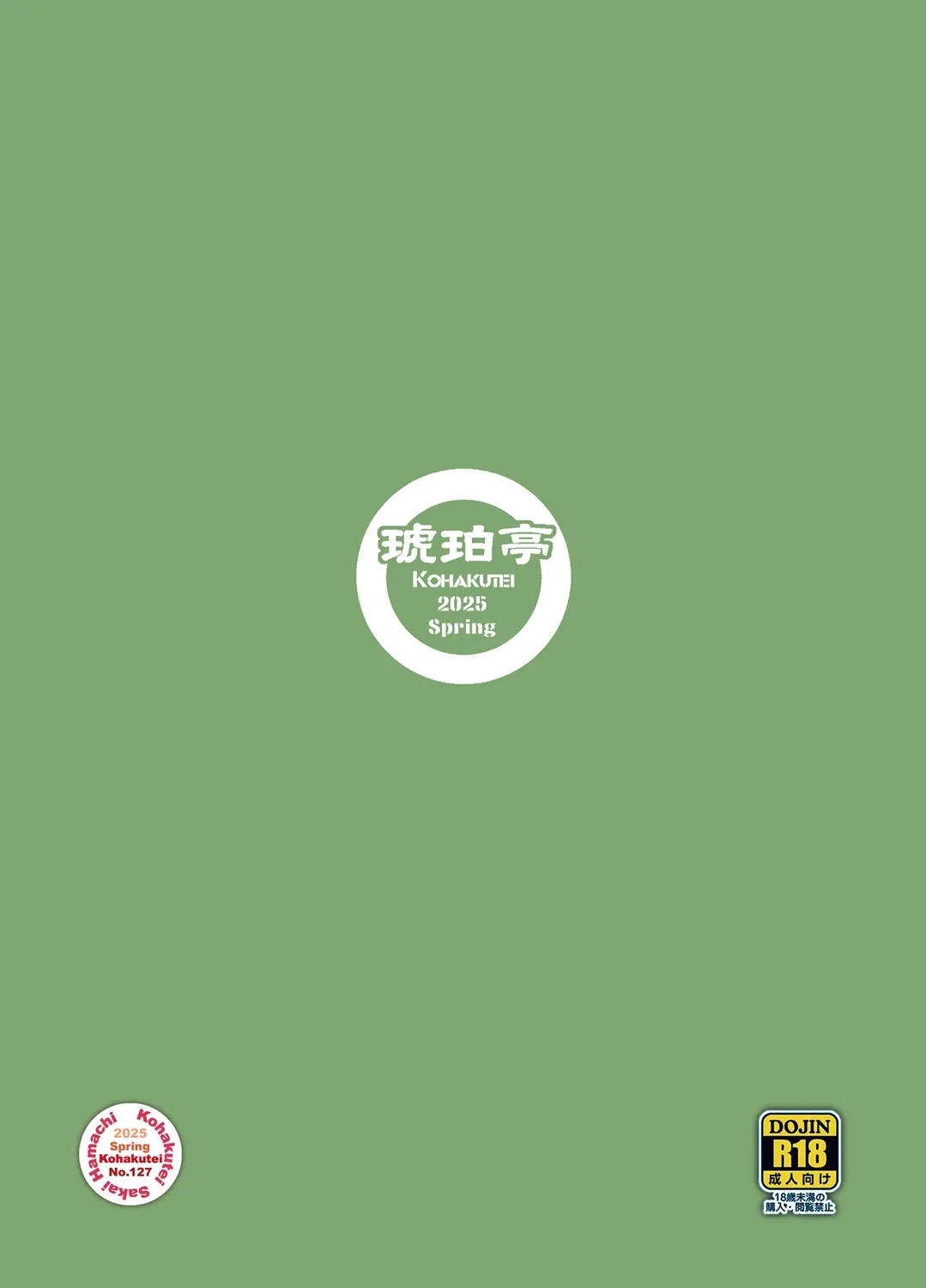 Tonari no Wakaba-san | 隔壁的若葉小姐 - Page 36