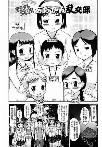 Mucchiri Carnival 9