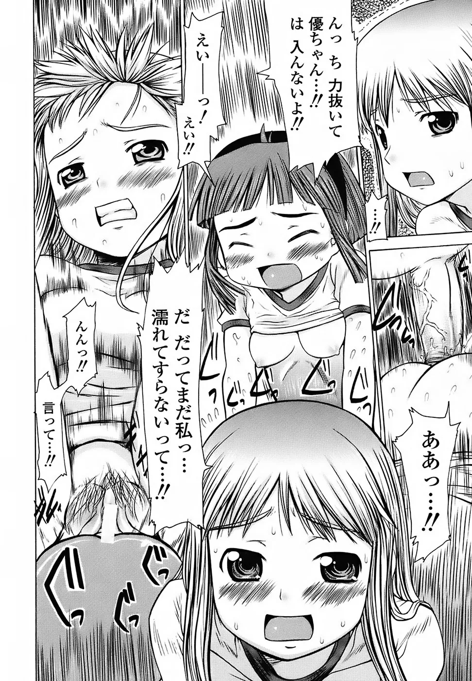 Mucchiri Carnival - Page 206