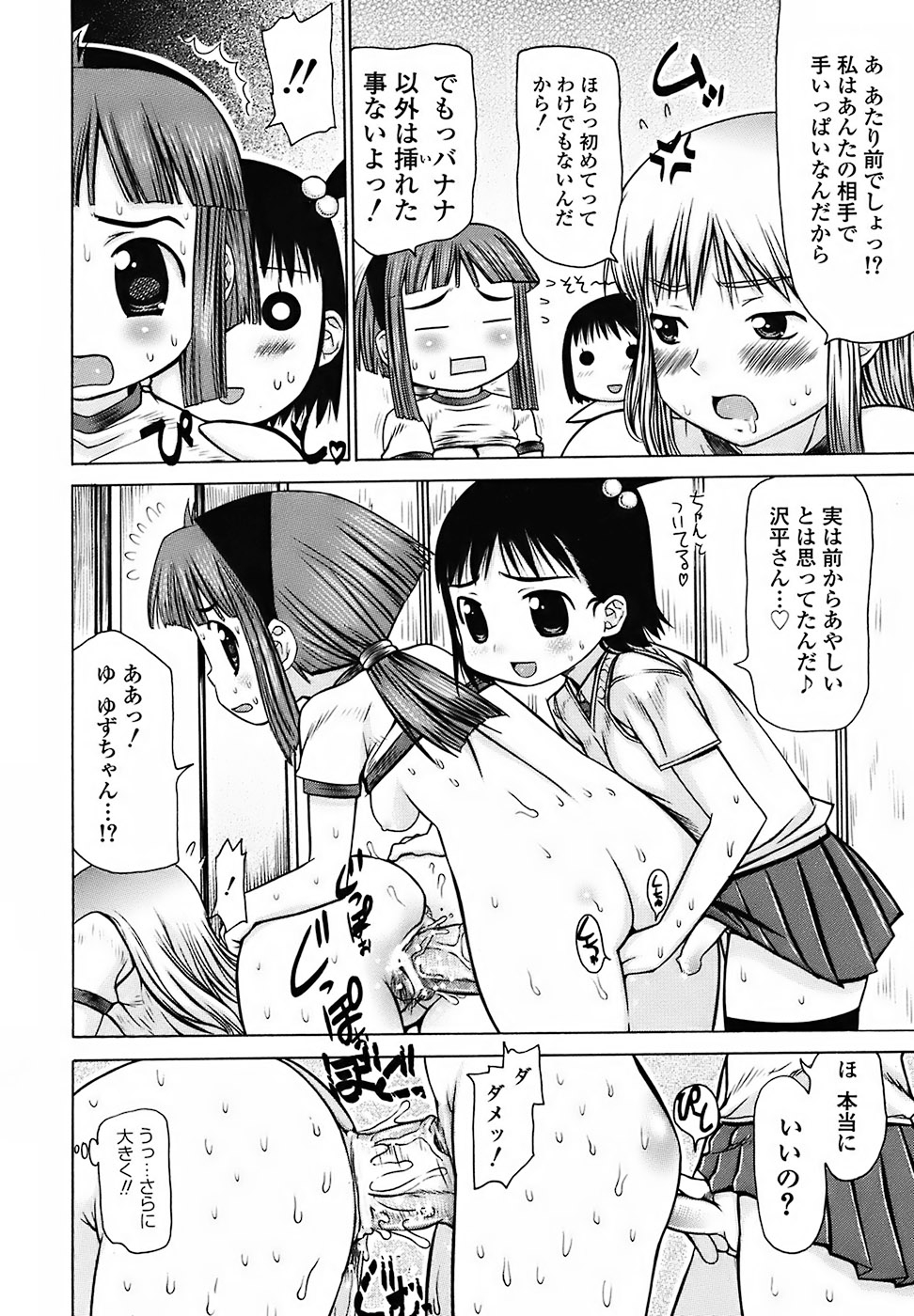 Mucchiri Carnival - Page 210