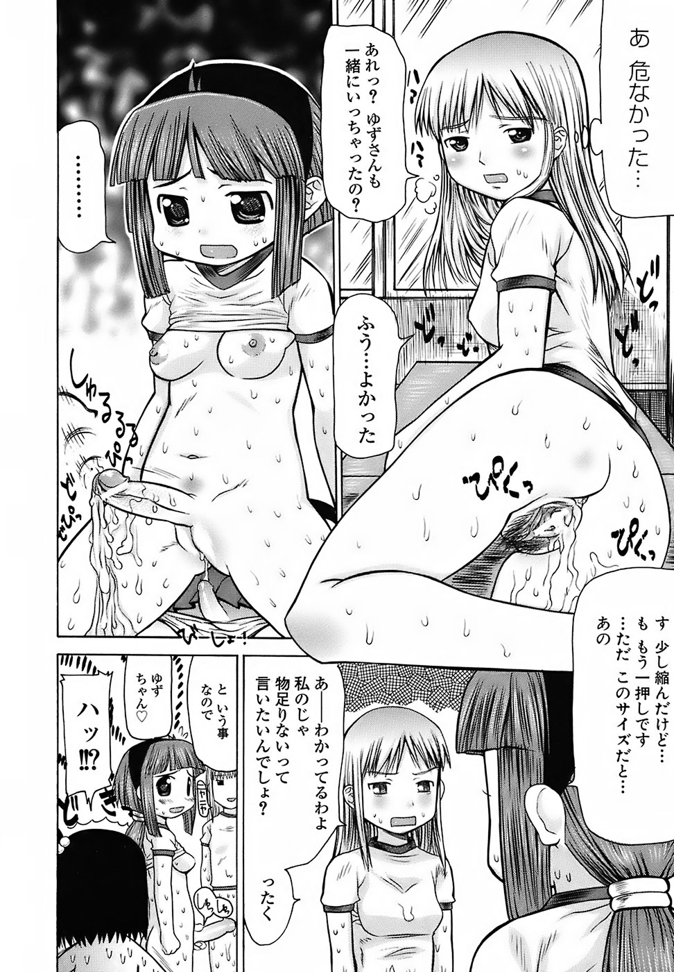 Mucchiri Carnival - Page 214