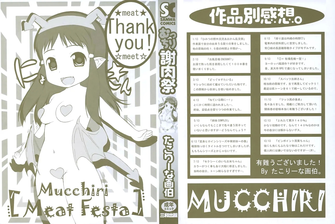 Mucchiri Carnival - Page 3