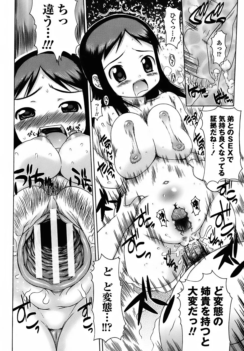 Mucchiri Carnival - Page 36