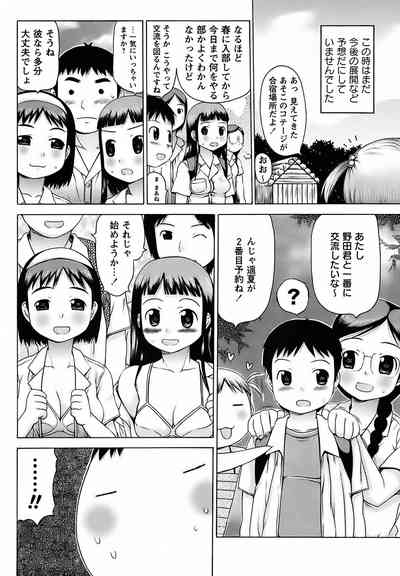 Mucchiri Carnival 8