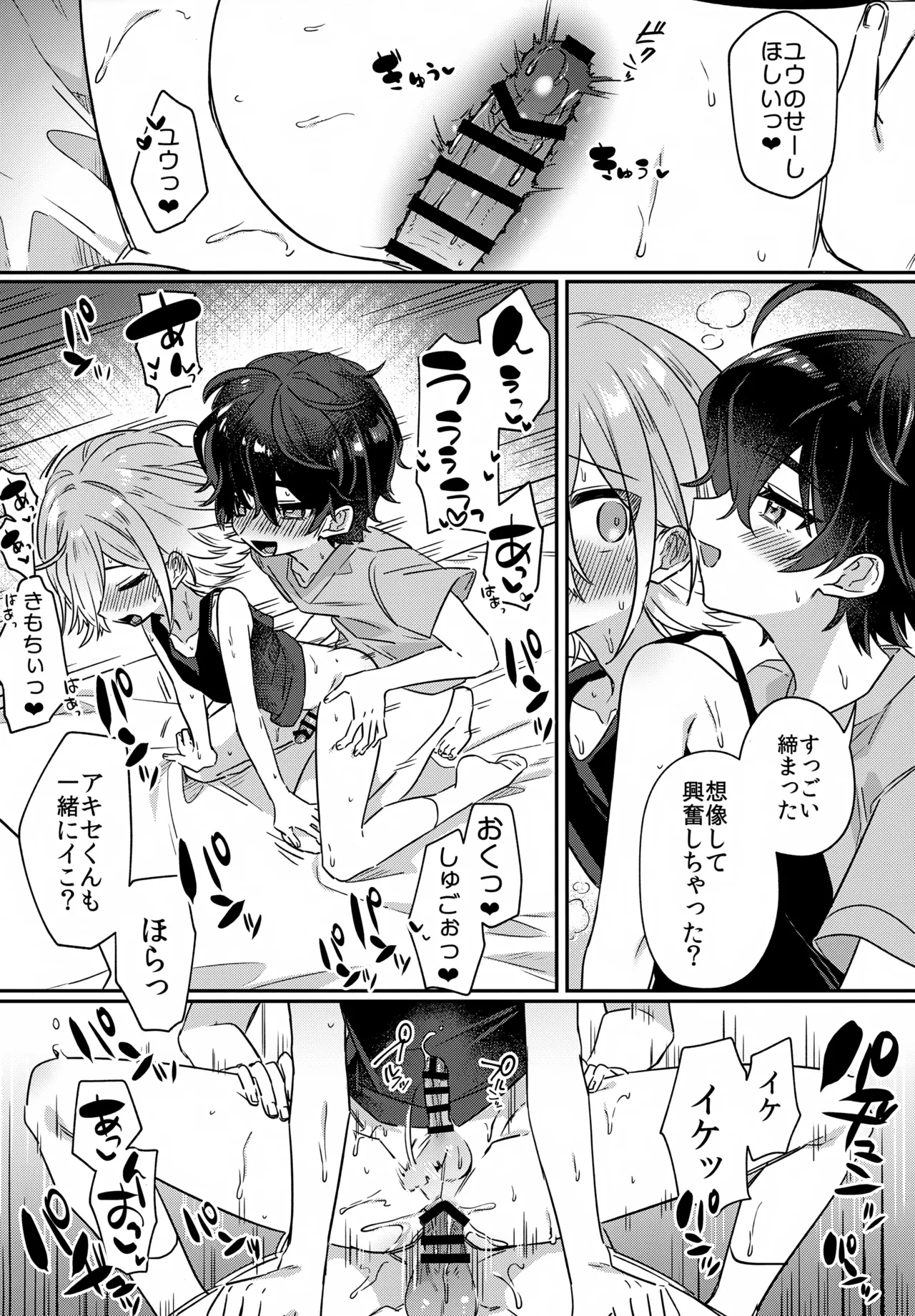 Boku o Ijimeta Kioku Soushitsu no Ijimekko Zenpen - Page 41