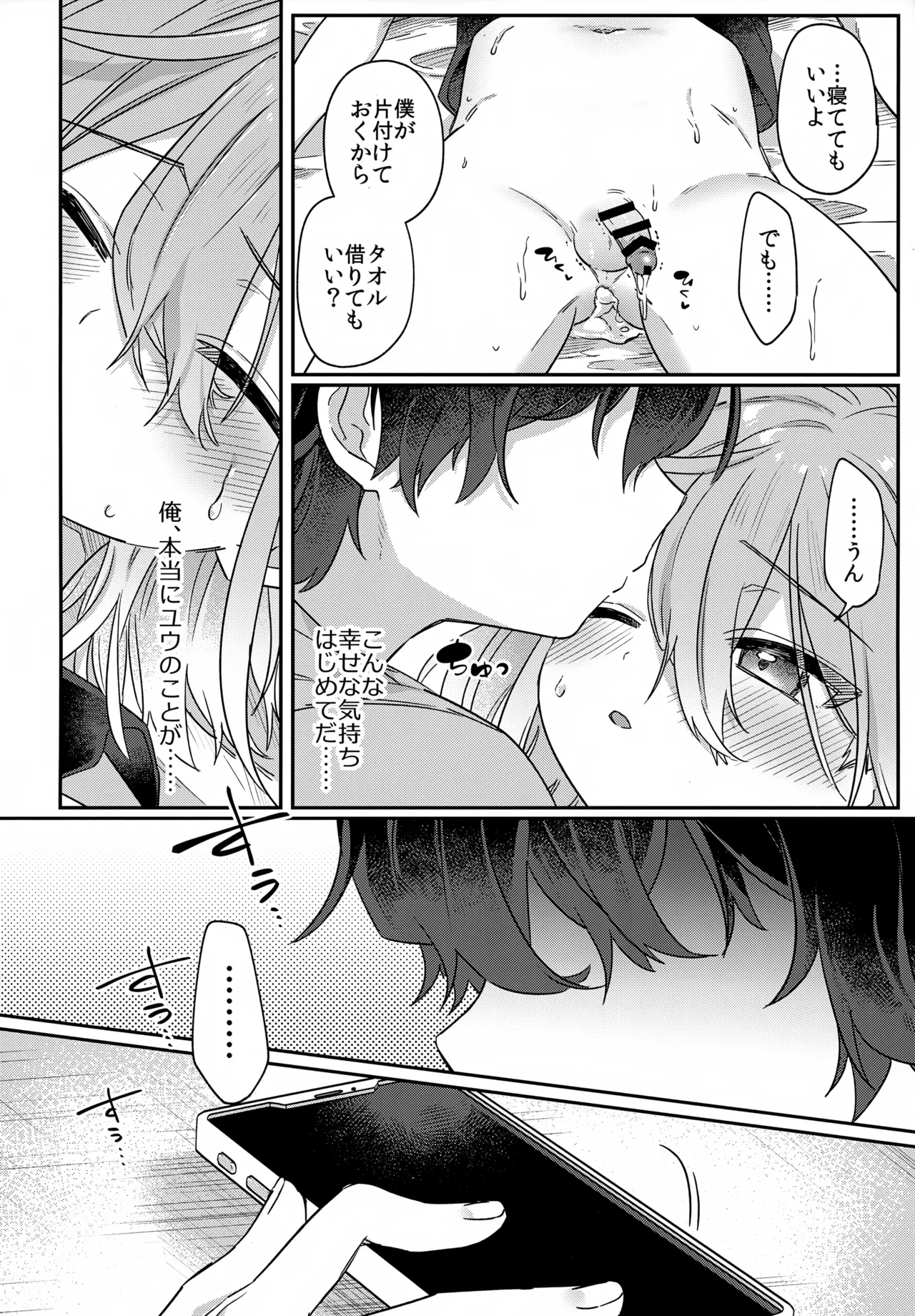 Boku o Ijimeta Kioku Soushitsu no Ijimekko Zenpen - Page 43