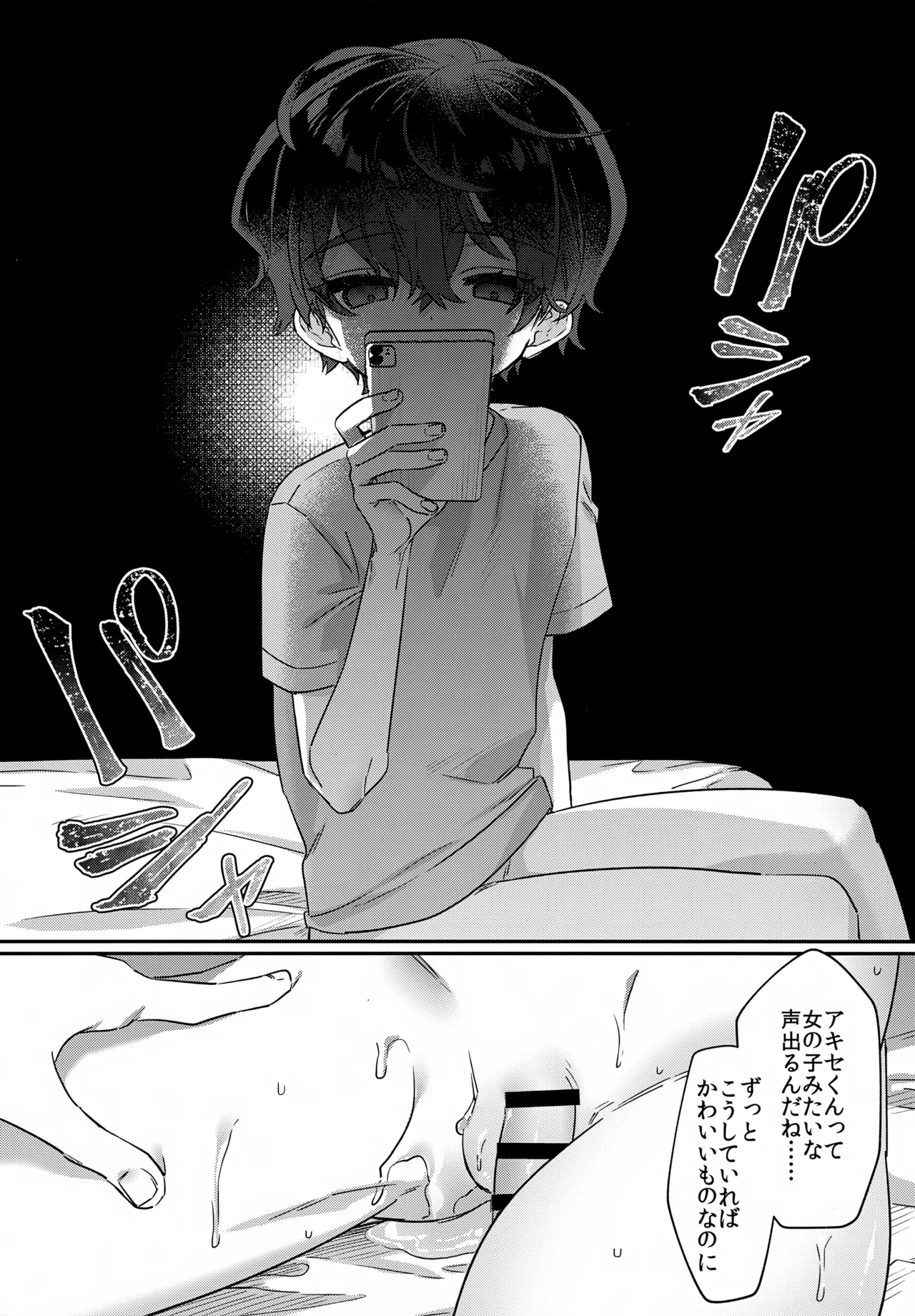 Boku o Ijimeta Kioku Soushitsu no Ijimekko Zenpen - Page 44