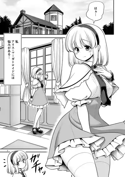 Mainichi Ecchi Zuke Seikatsu kara Nukedasenai 3