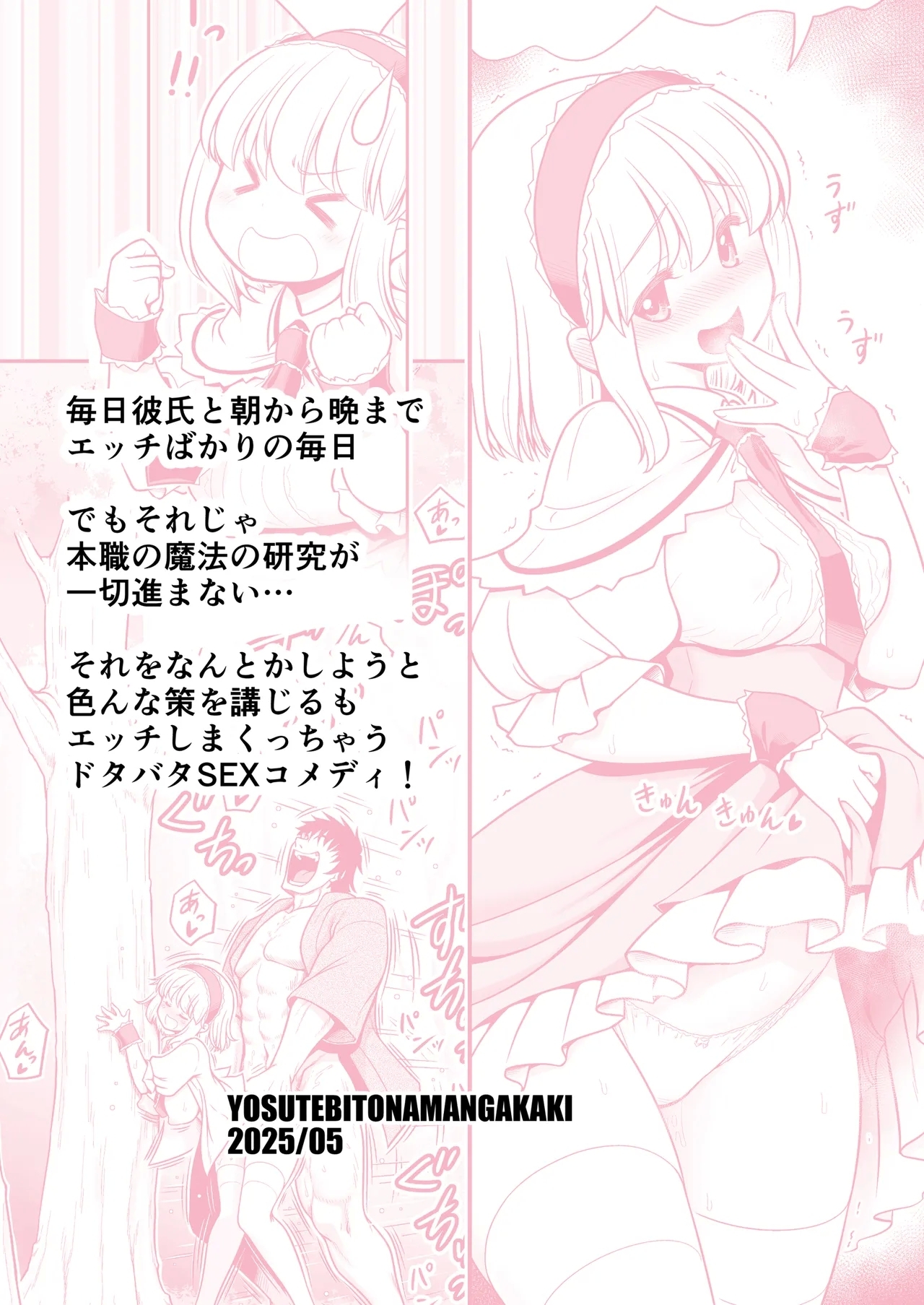 Mainichi Ecchi Zuke Seikatsu kara Nukedasenai - Page 46