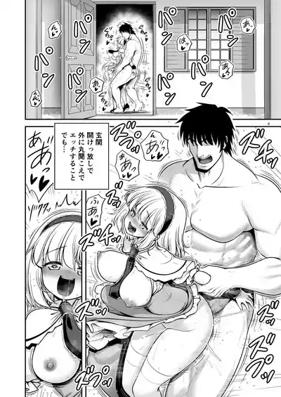 Mainichi Ecchi Zuke Seikatsu kara Nukedasenai 6
