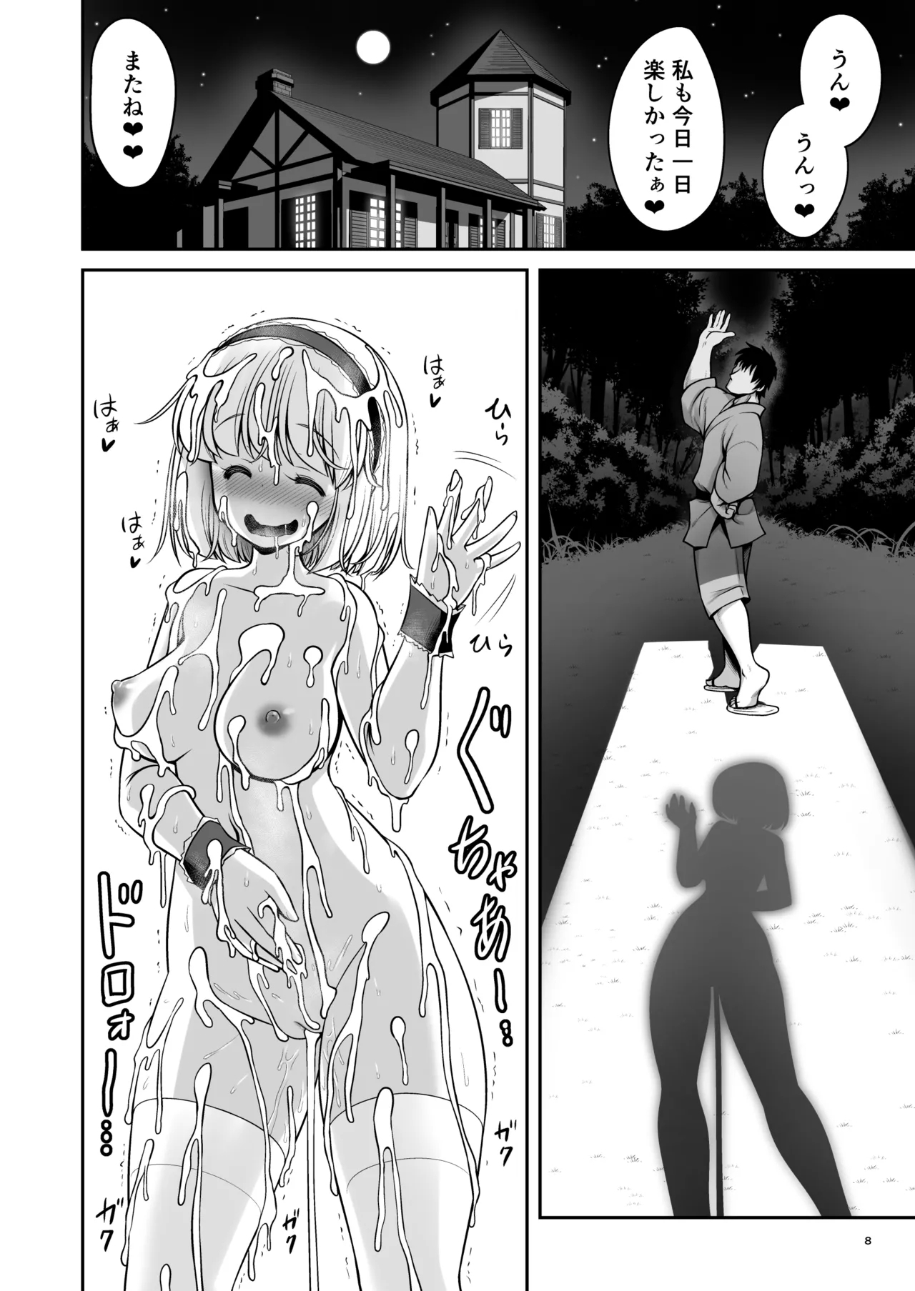 Mainichi Ecchi Zuke Seikatsu kara Nukedasenai - Page 8