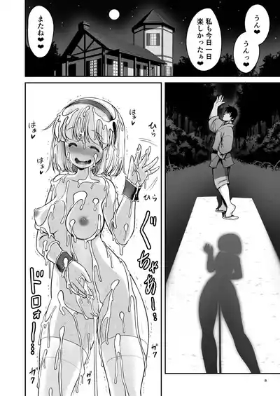 Mainichi Ecchi Zuke Seikatsu kara Nukedasenai 8