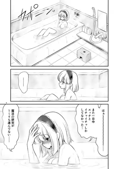 Mainichi Ecchi Zuke Seikatsu kara Nukedasenai 9