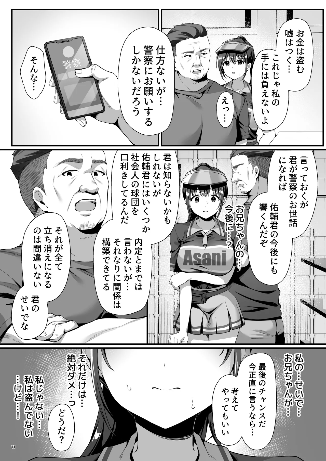 Watashi、Nusundemasen! Beer Garden no Uriko Baito ni Kita Dake Nanoni… 13