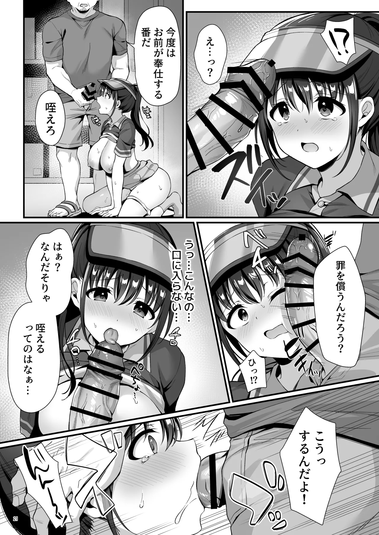 Watashi、Nusundemasen! Beer Garden no Uriko Baito ni Kita Dake Nanoni… 23