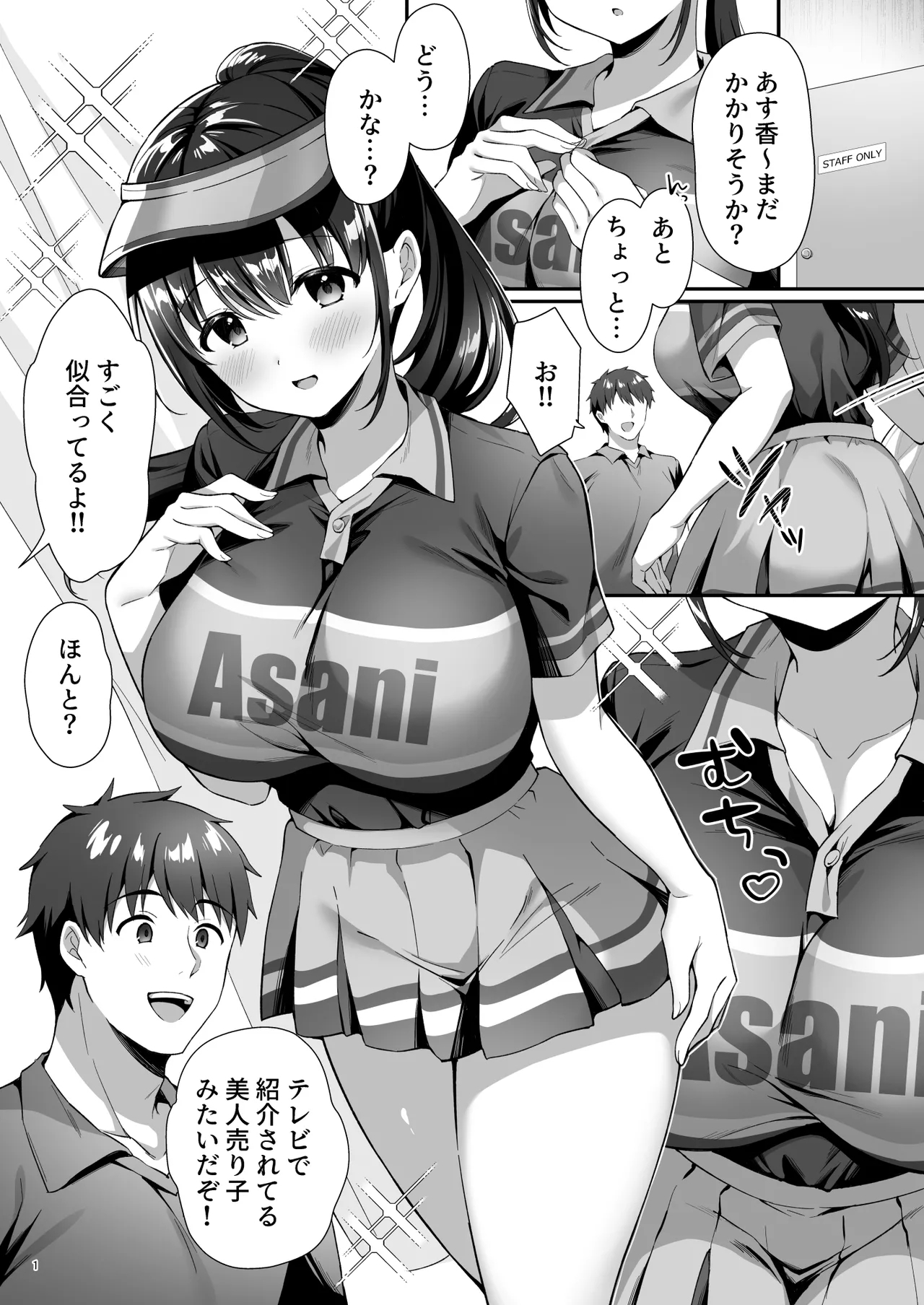 Watashi、Nusundemasen! Beer Garden no Uriko Baito ni Kita Dake Nanoni… 3