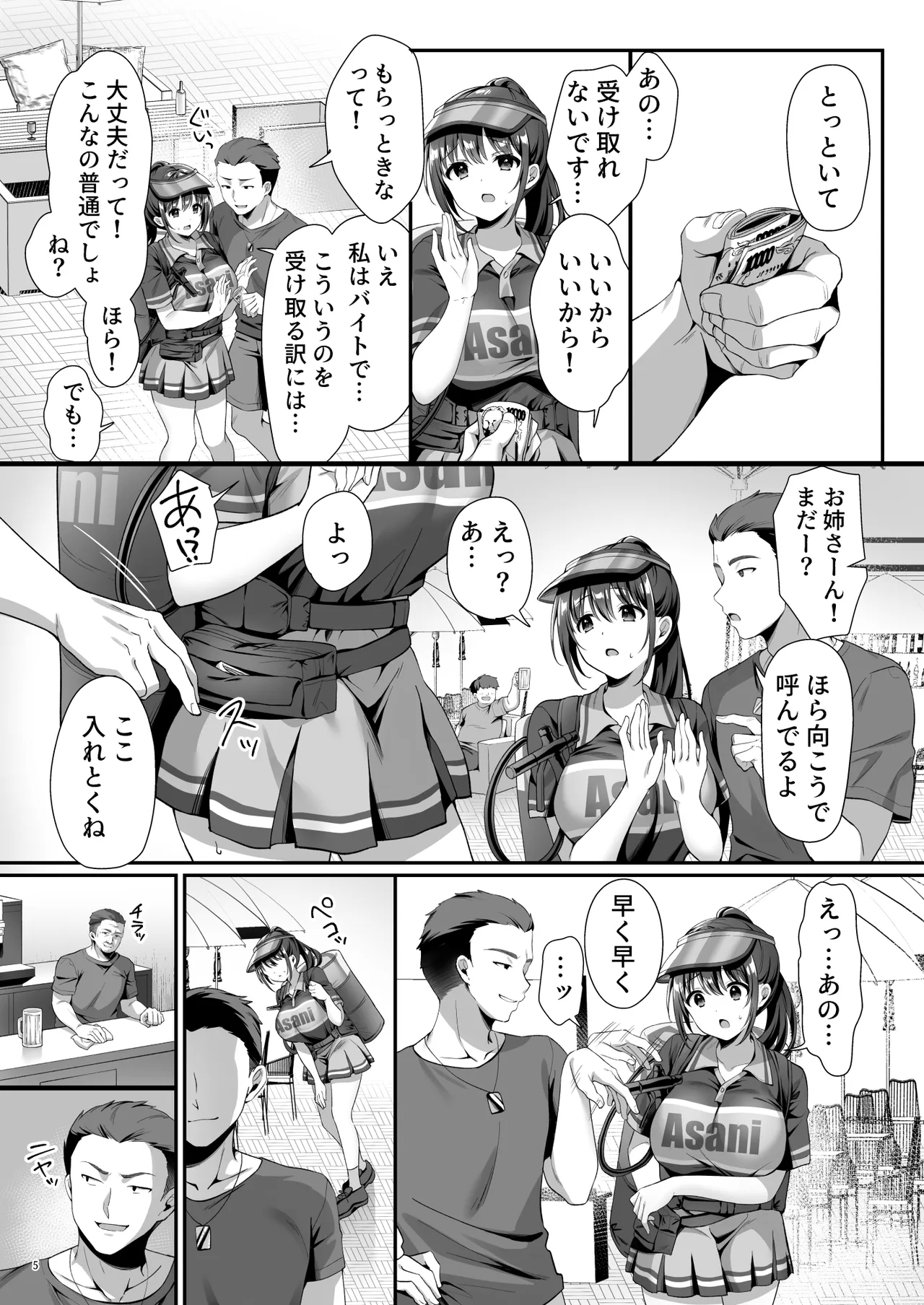 Watashi、Nusundemasen! Beer Garden no Uriko Baito ni Kita Dake Nanoni… 7