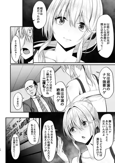 Ikiiki Dasshutsu Game～Kondo wa chou Zetsurin Ojisanda！！～ 9
