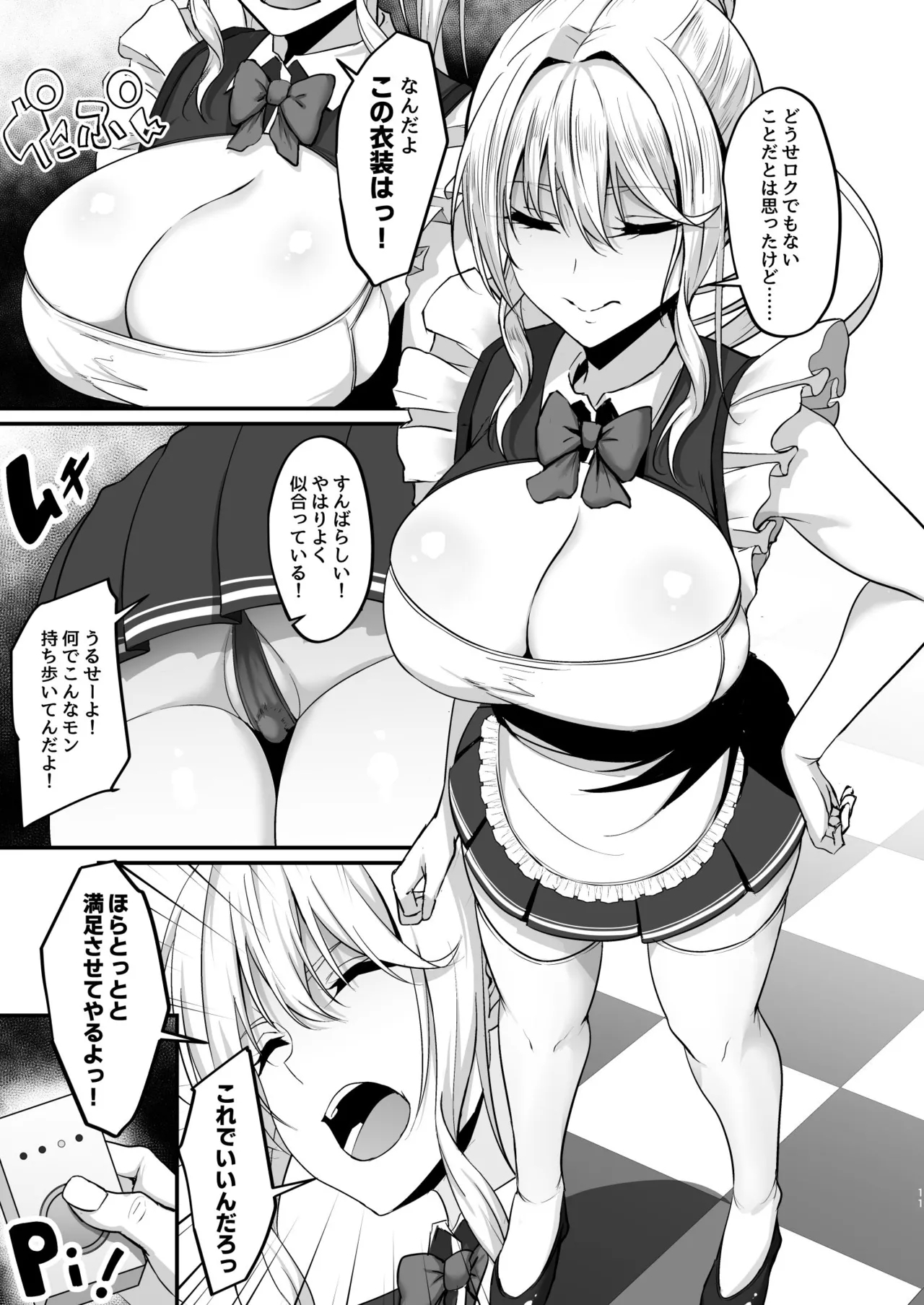 Ikiiki Dasshutsu Game～Kondo wa chou Zetsurin Ojisanda！！～ - Page 11