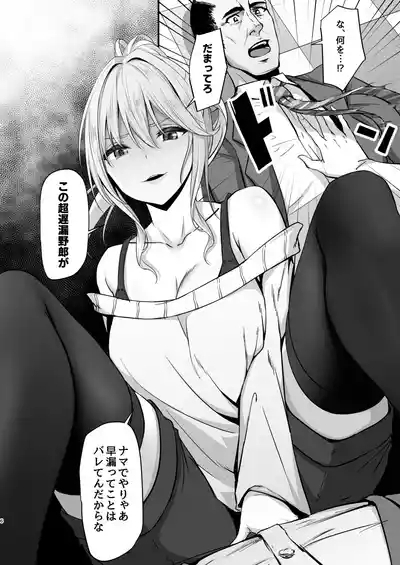 Ikiiki Dasshutsu Game～Kondo wa chou Zetsurin Ojisanda！！～ 5