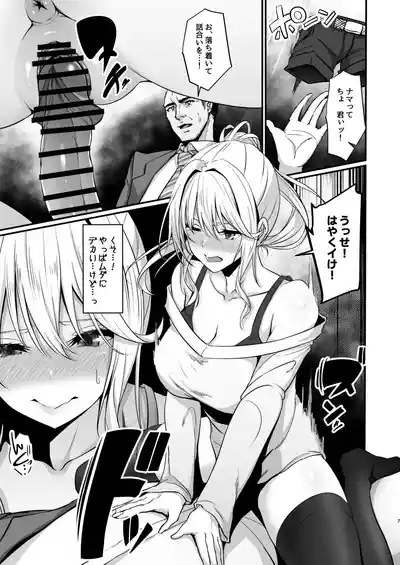 Ikiiki Dasshutsu Game～Kondo wa chou Zetsurin Ojisanda！！～ 6