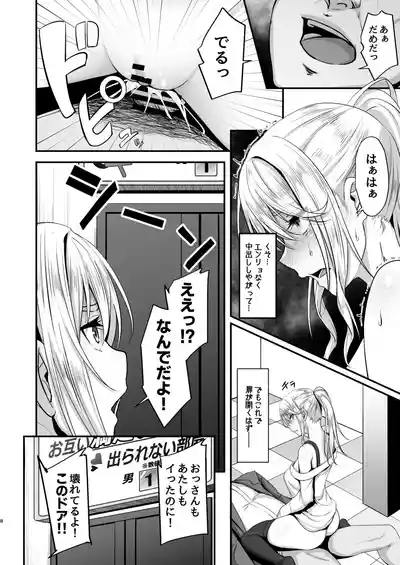 Ikiiki Dasshutsu Game～Kondo wa chou Zetsurin Ojisanda！！～ 7