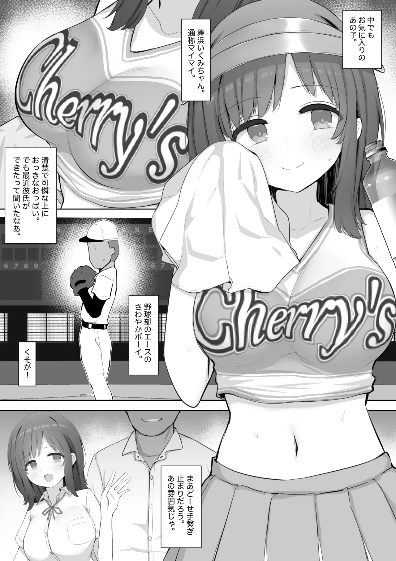 Chear-bu no Seiso Kyonyuu Kanojo、Youmuin no Dodeka Chinpo ni Uwagaki Sareru。 - Page 3