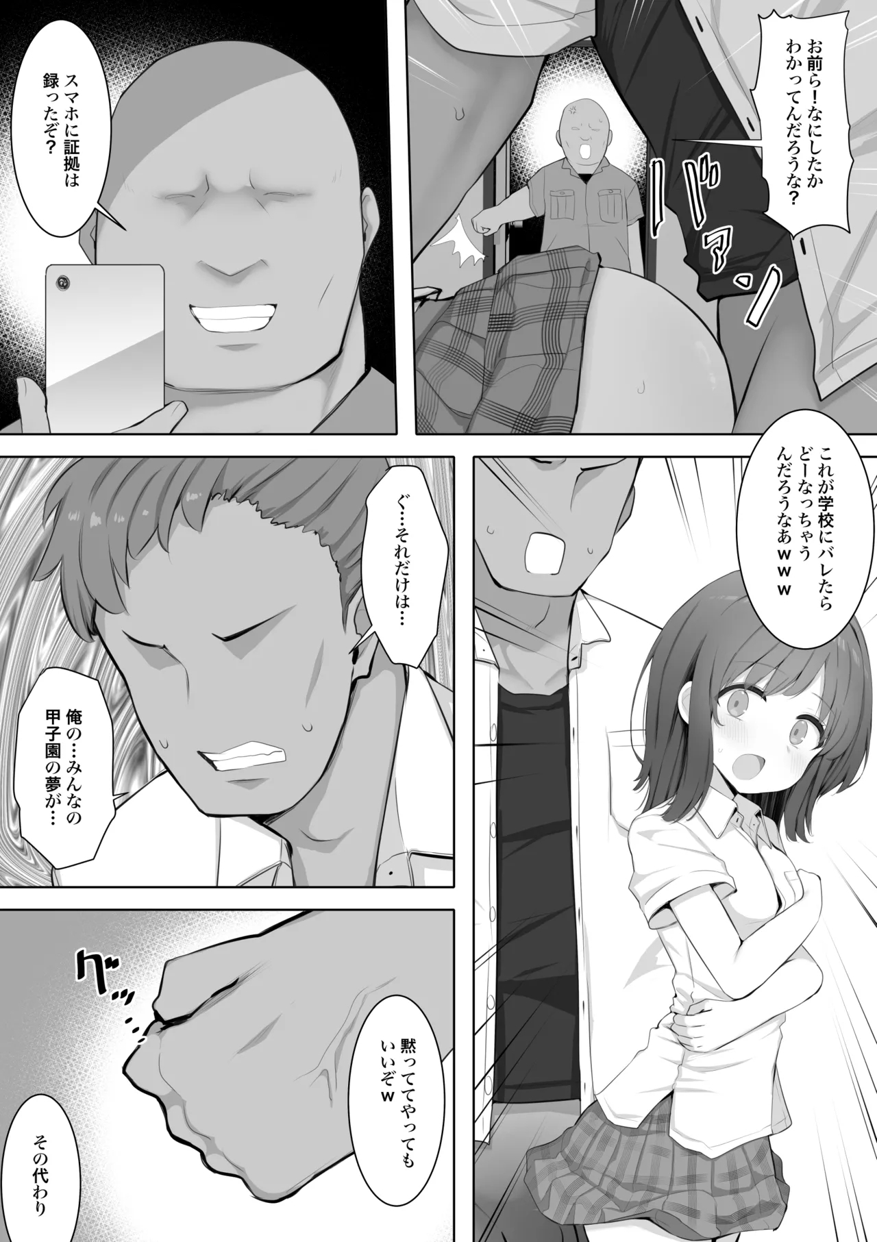 Chear-bu no Seiso Kyonyuu Kanojo、Youmuin no Dodeka Chinpo ni Uwagaki Sareru。 - Page 5