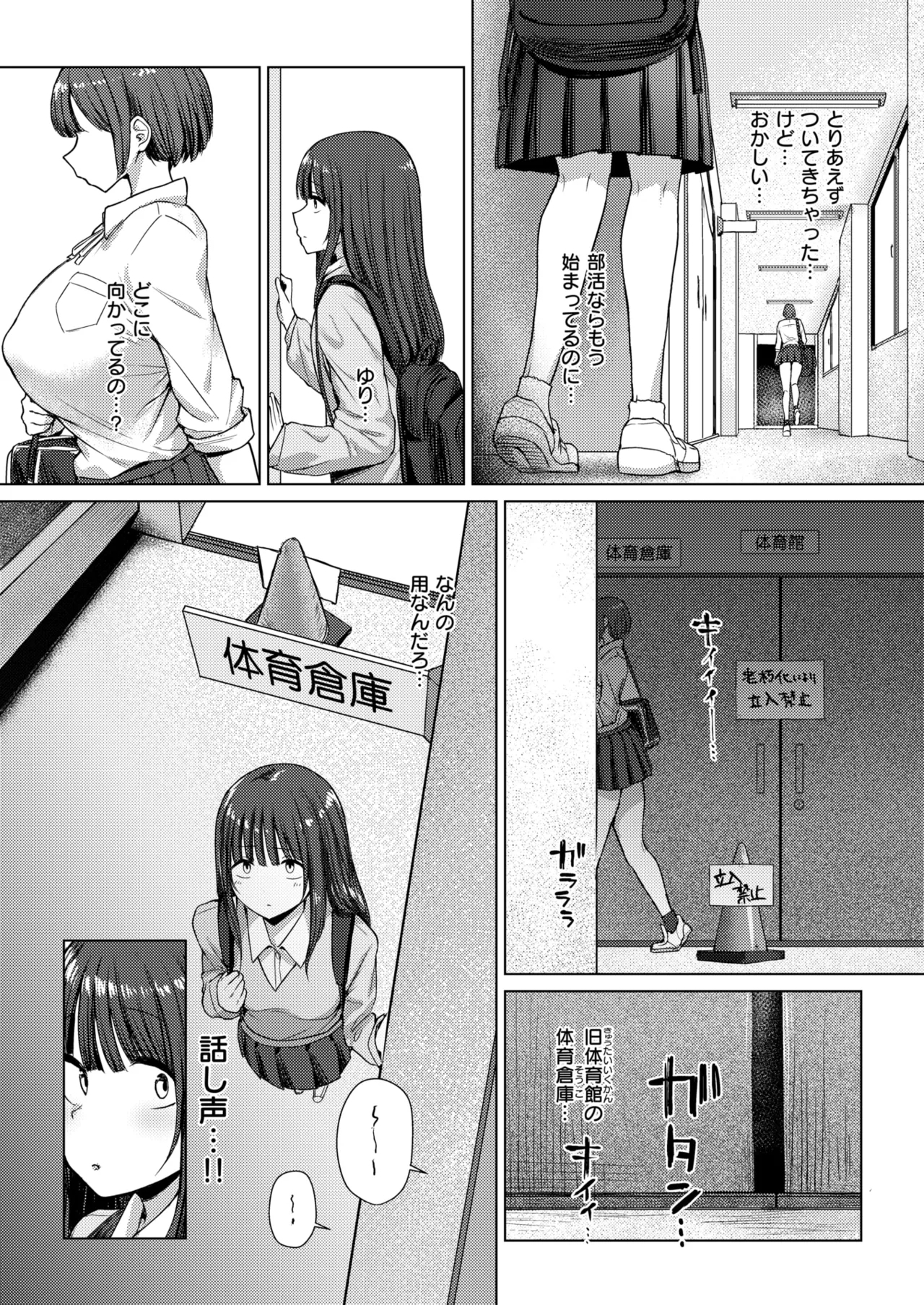 誰にも負けない私だけの王子様 - Page 11