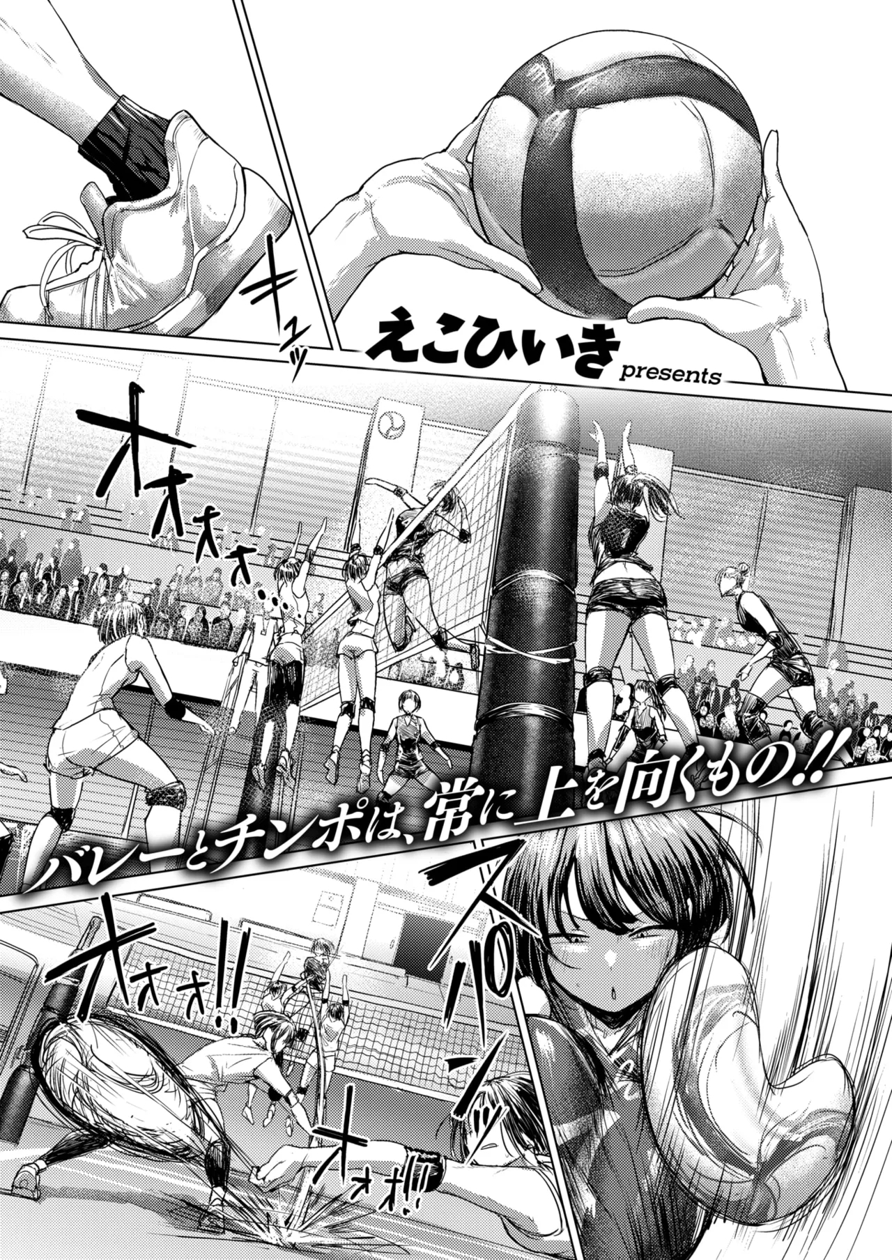 誰にも負けない私だけの王子様 - Page 2