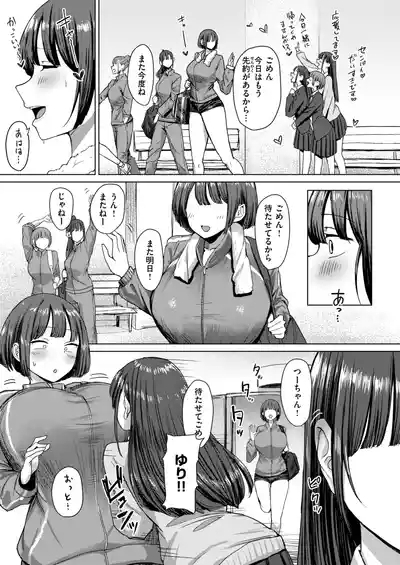 誰にも負けない私だけの王子様 4