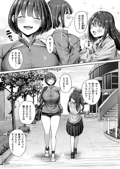 誰にも負けない私だけの王子様 5