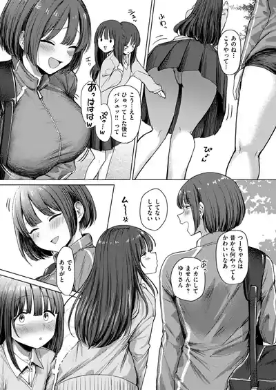 誰にも負けない私だけの王子様 6