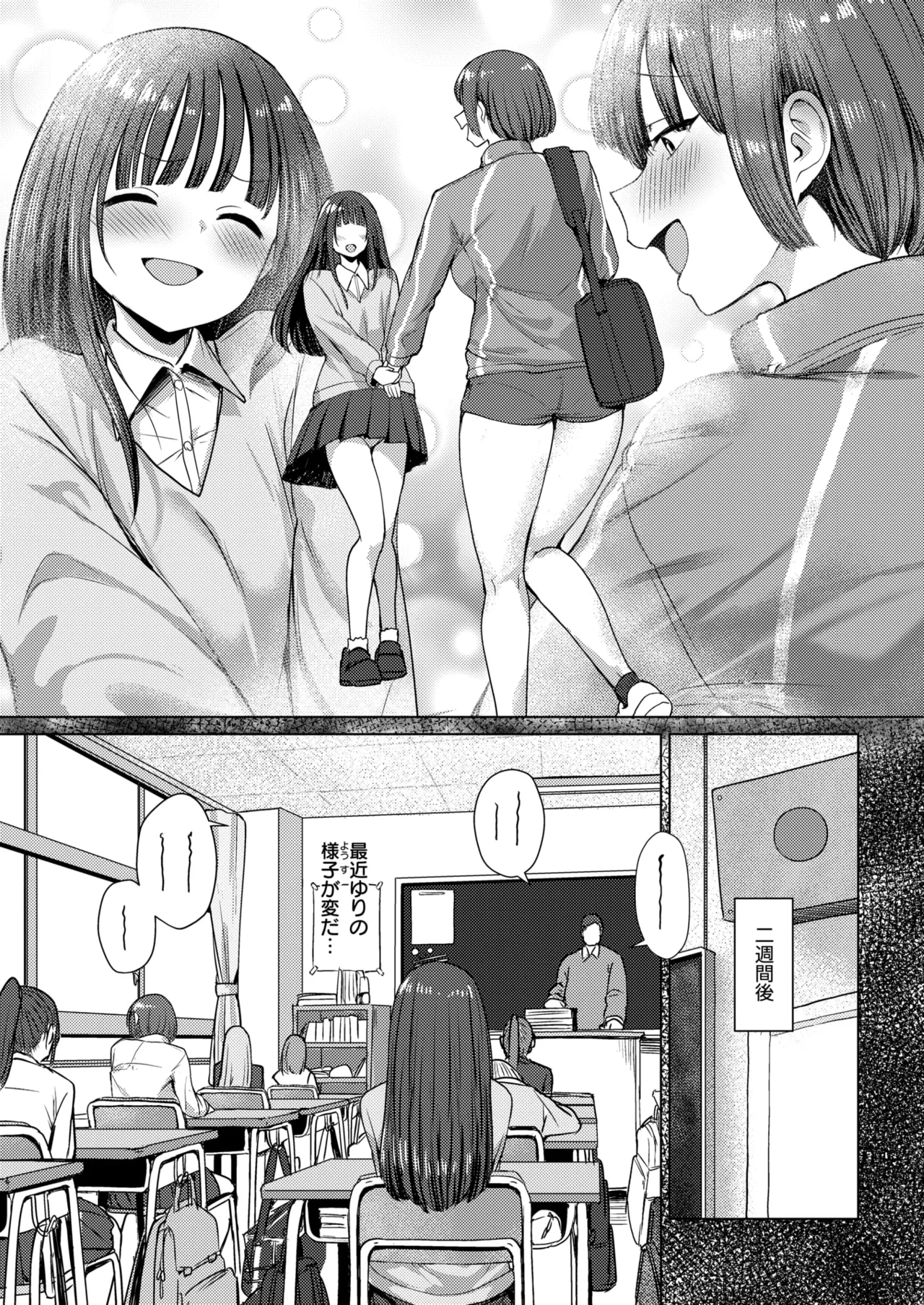 誰にも負けない私だけの王子様 - Page 9