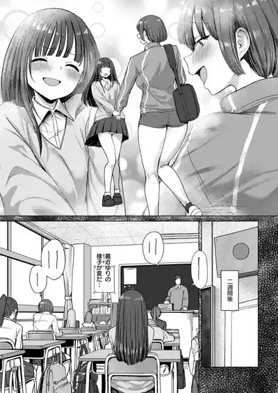 誰にも負けない私だけの王子様 9