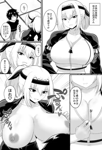 白沢さんのずりずり漫画 1