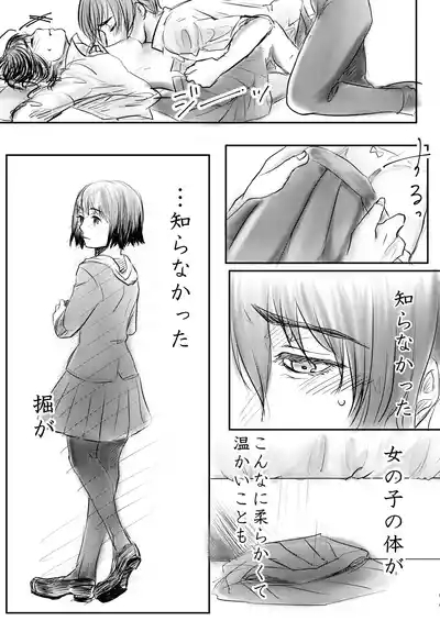 Sweet After School 9