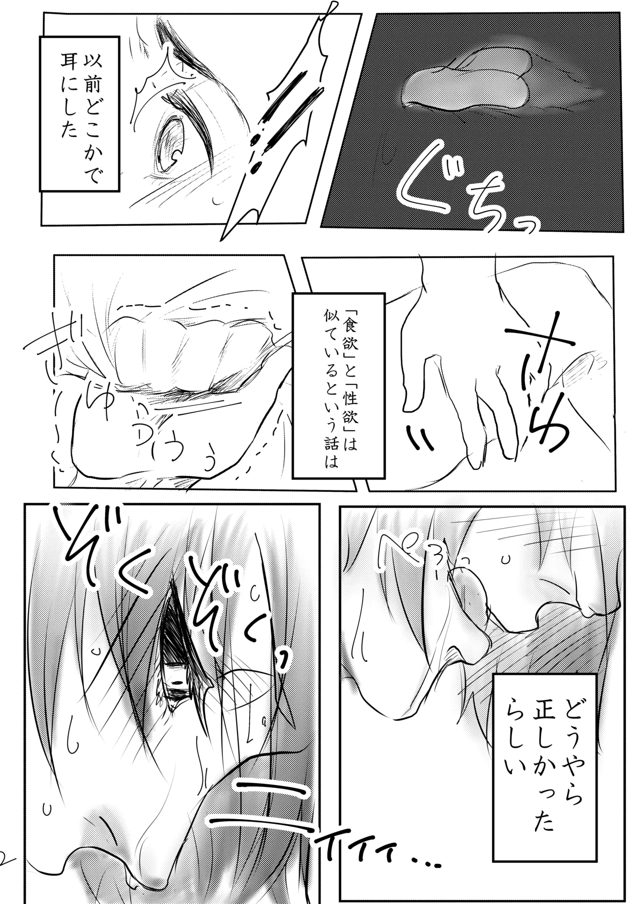 Sweet After School - Page 13