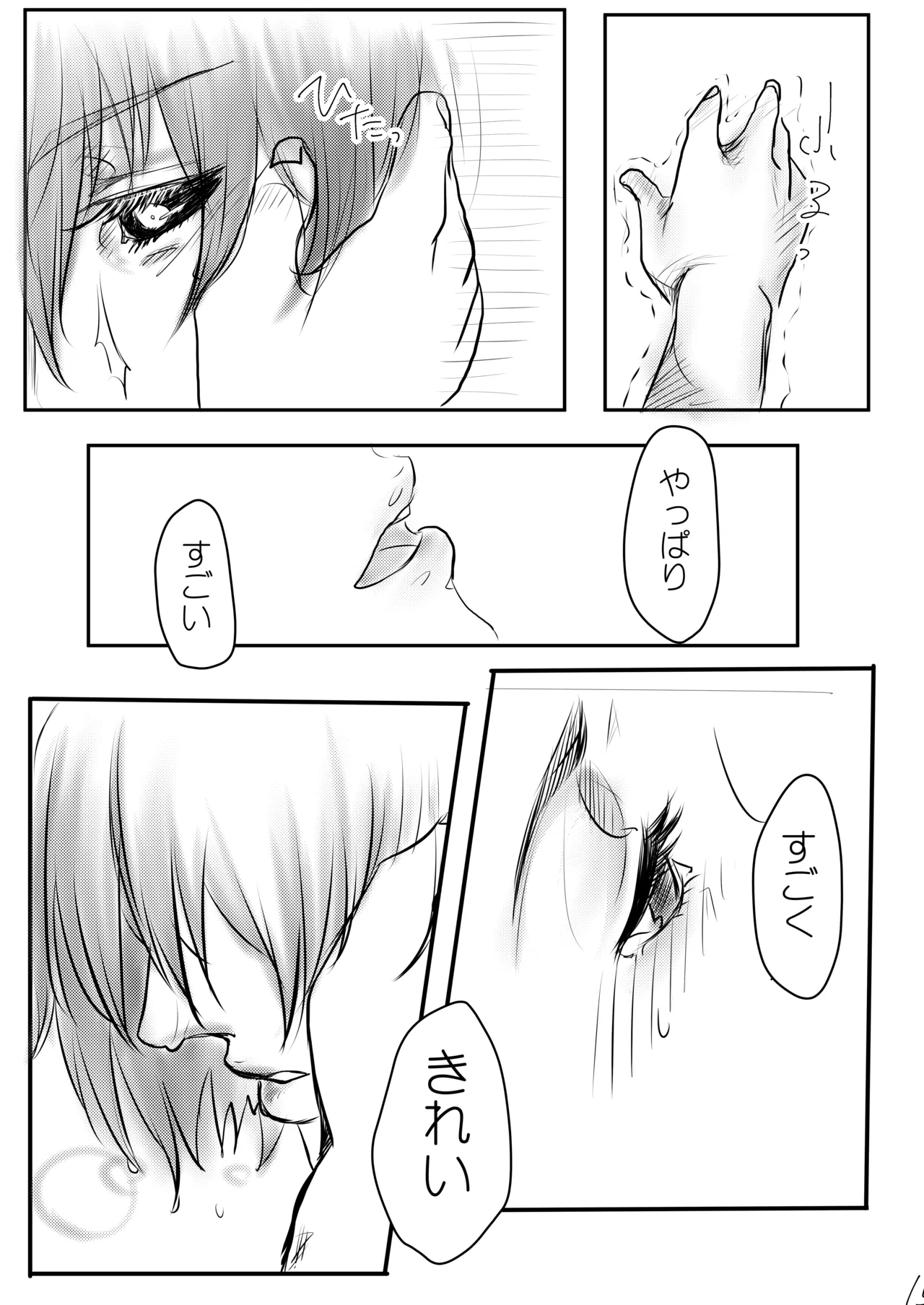 Sweet After School - Page 16