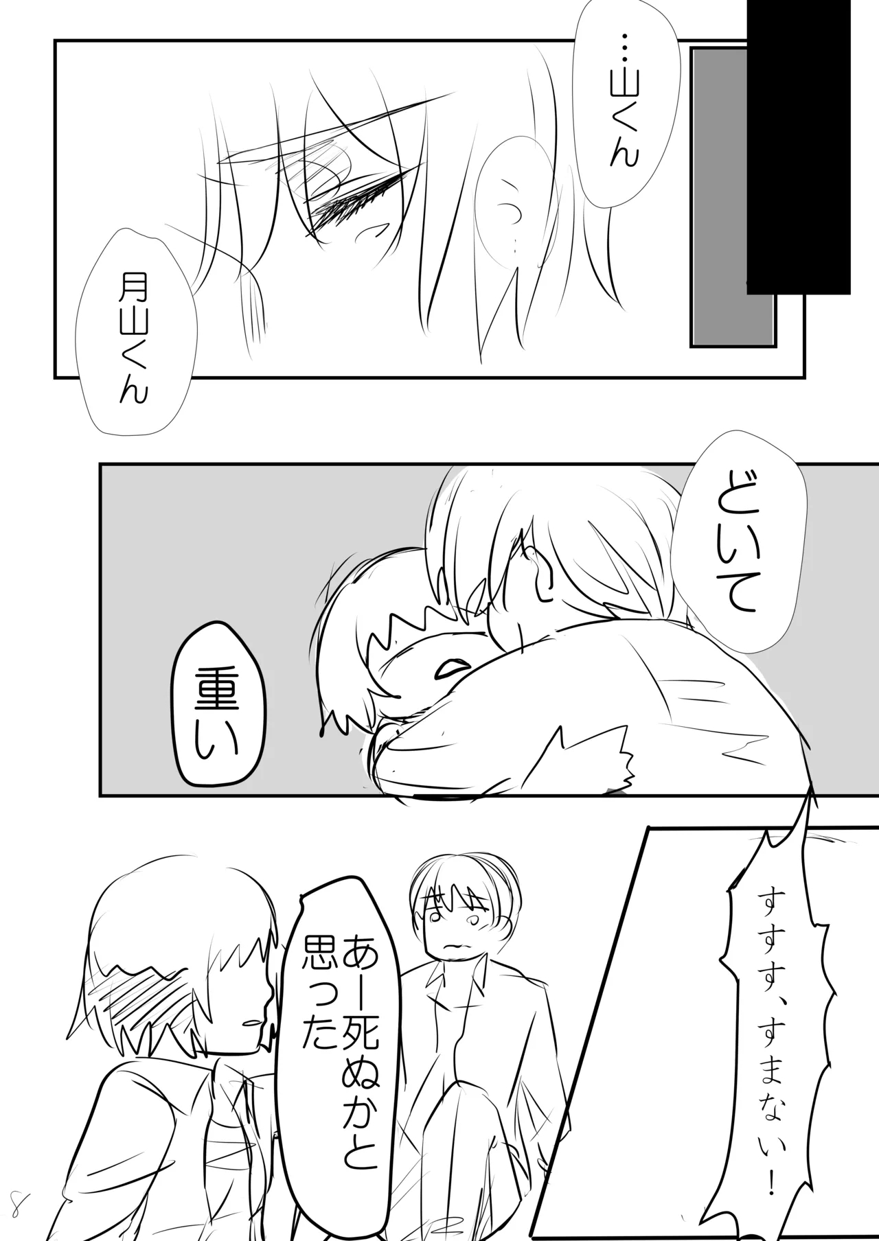 Sweet After School - Page 19