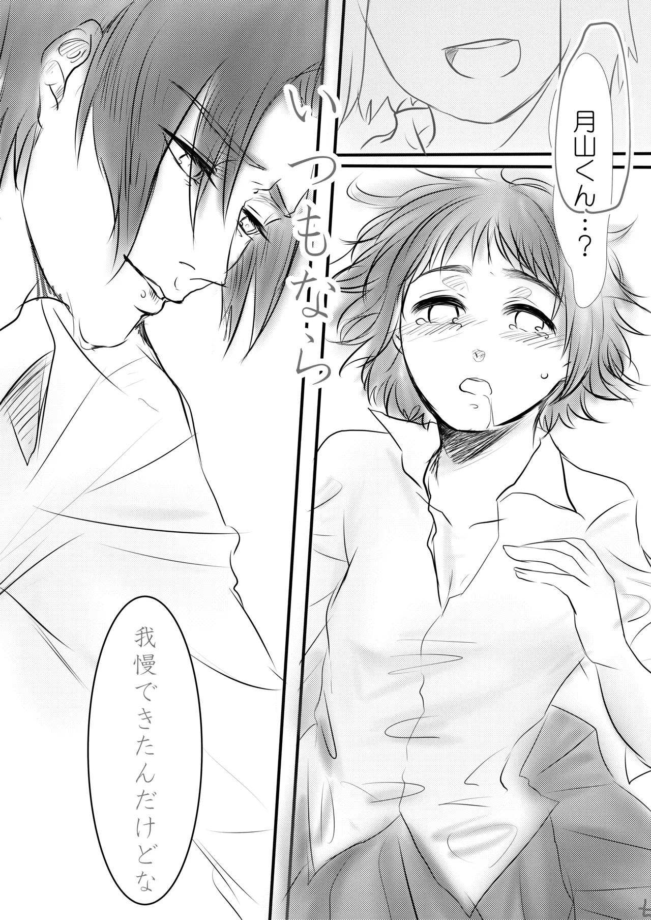 Sweet After School - Page 6