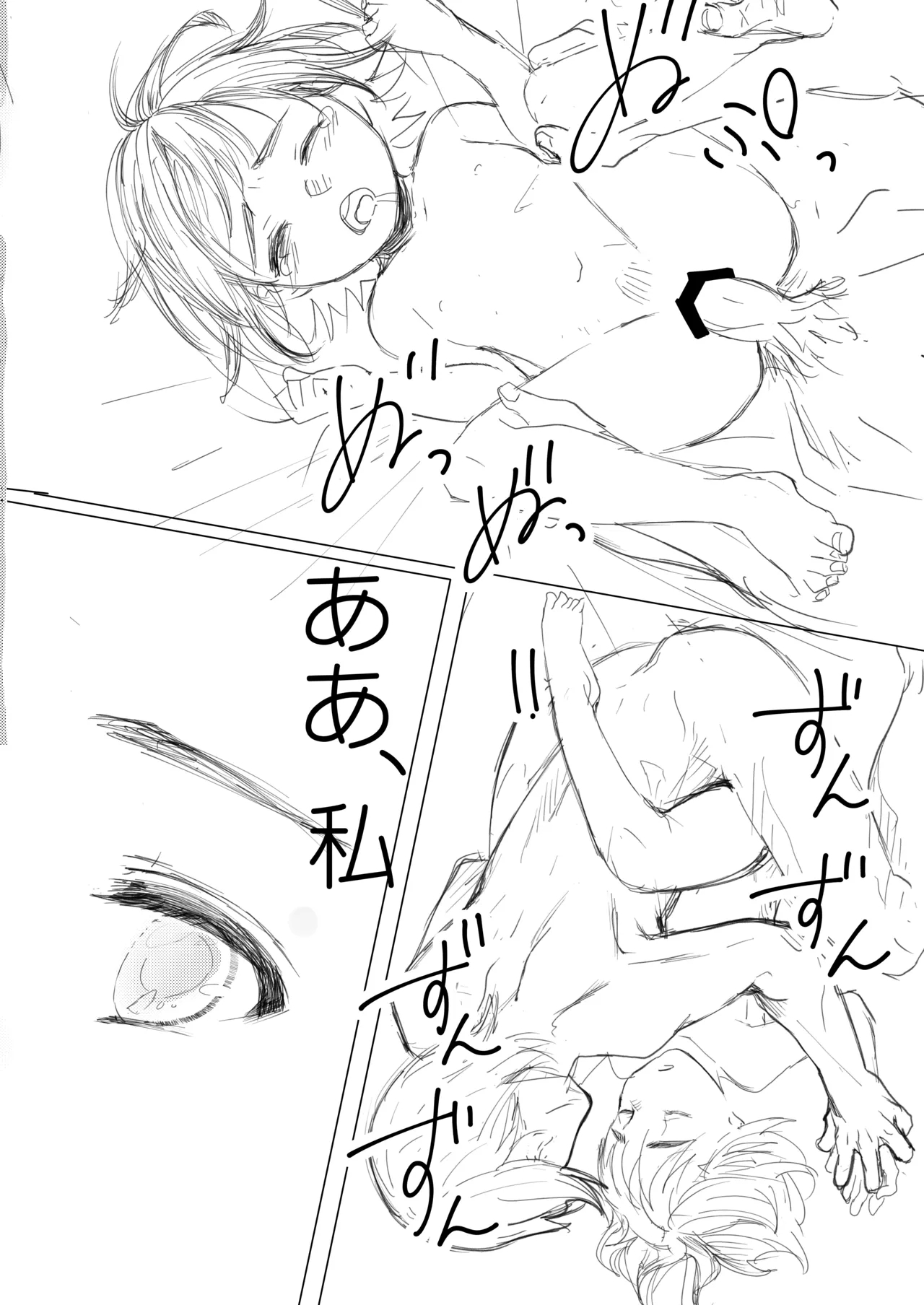 Himitsu※ Kinkyuu Jitai Sengen Kaijo Made Koukai - Page 17