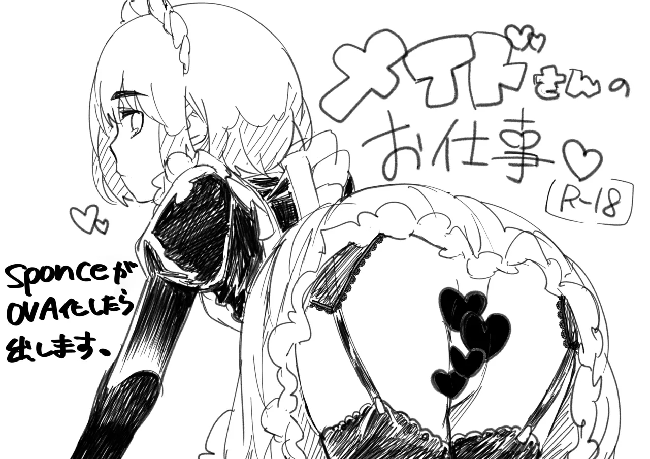 Himitsu※ Kinkyuu Jitai Sengen Kaijo Made Koukai - Page 22