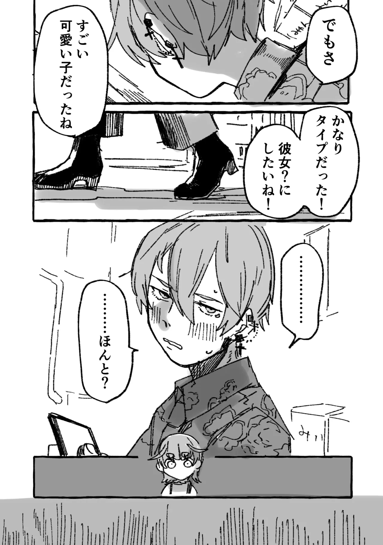 Kaichou × Ash - Page 5