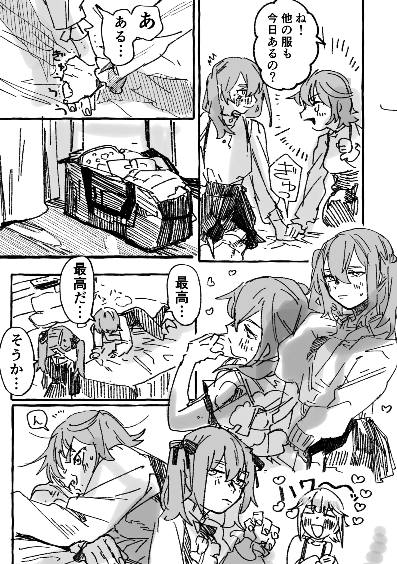 Kaichou × Ash - Page 8