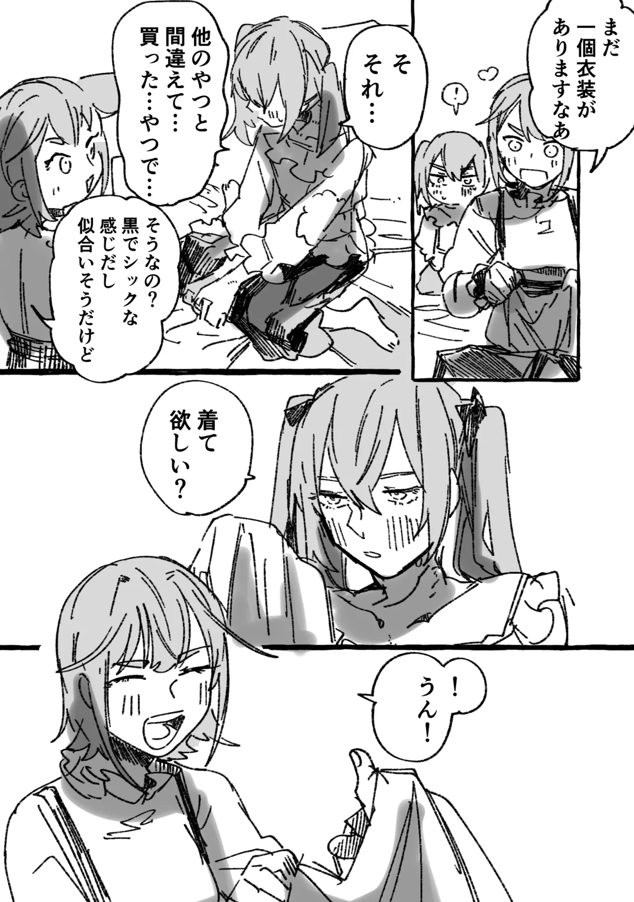 Kaichou × Ash - Page 9