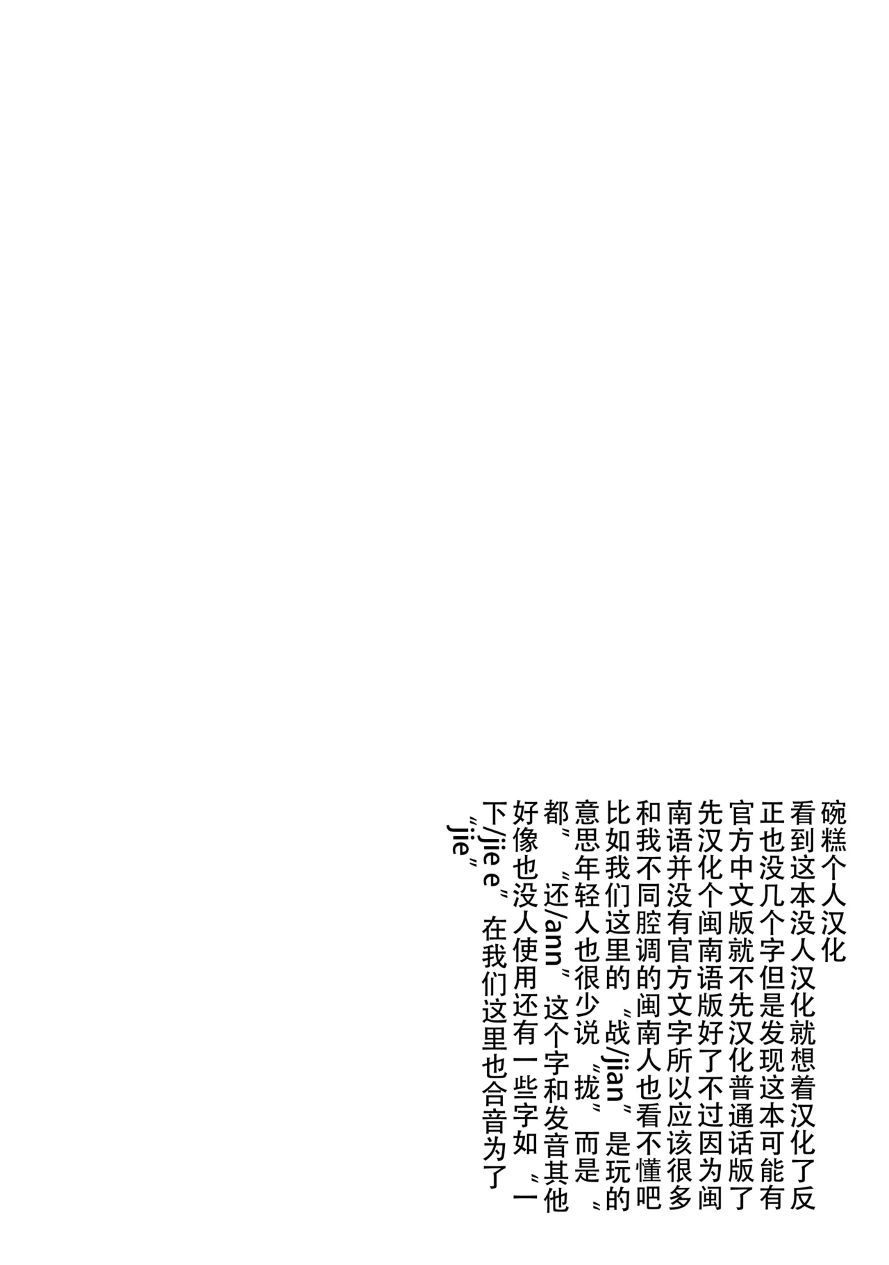 Jouyoku Shingou - Signals of Desire - Page 24