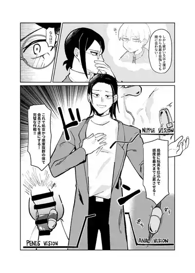 Kaichou × Zenin Manga 10