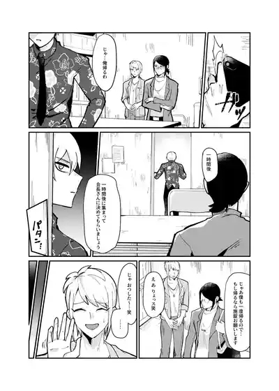 Kaichou × Zenin Manga 5